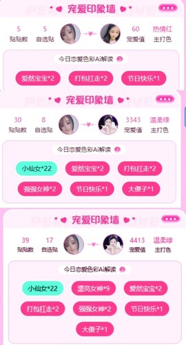 然然然然然然.主播照片