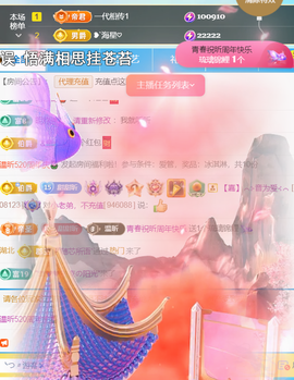 ╰つ〃薀昕20号见主播照片