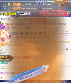 ╰つ〃薀昕20号见主播照片
