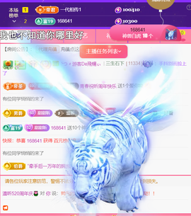 ╰つ〃薀昕20号见主播照片
