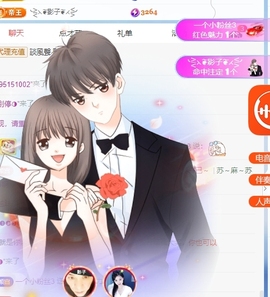 冰凌吖~主播照片