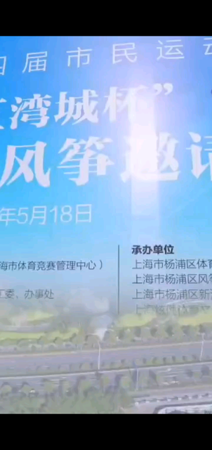 新江湾城杯上海市民风