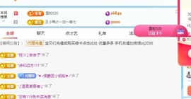 金牌代理❤玲儿❤的图片