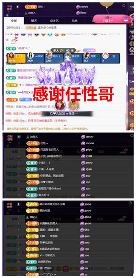 玖❤儿加油主播照片