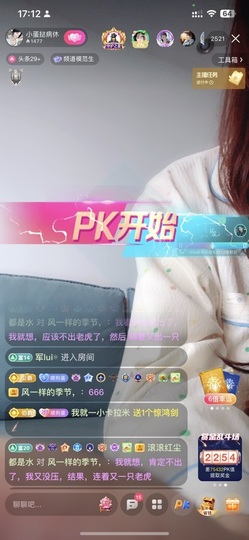 小蛋挞求一束光💗主播照片