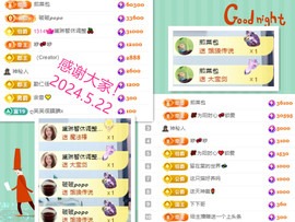 阿泽恭贺路过哥帝君主播照片