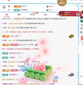 金牌代理❤玲儿❤主播照片