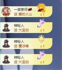 苏苏恭喜我夜行哥帝尊的图片