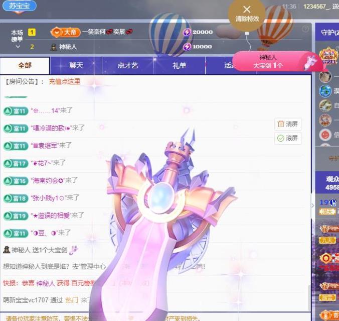 苏苏，越来越好的图片