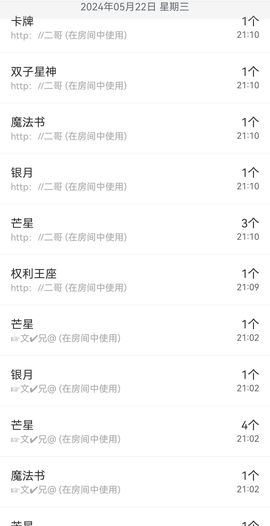 小困神～主播照片