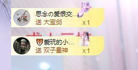 依芝の求道光！主播照片