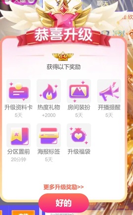 雅欣31号周年庆💗主播照片