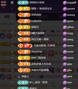 然然然然然然.主播照片