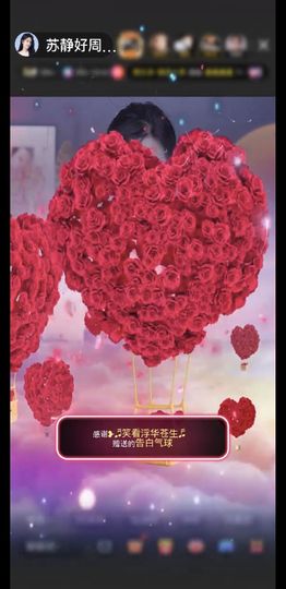 嘉瀚苏静好休息的图片