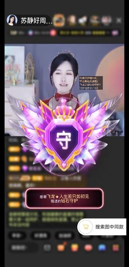 嘉瀚苏静好休息的图片