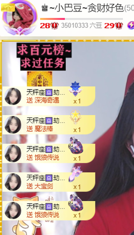 ♚~小巴豆~贪财好色的图片