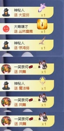 苏苏恭喜我夜行哥帝尊的图片