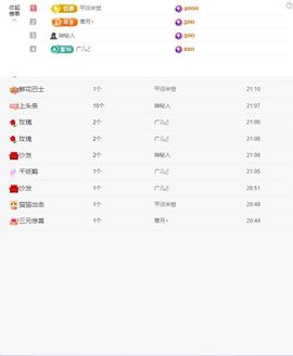 浮若若主播照片