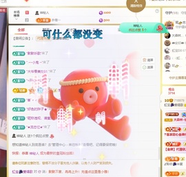 虹宝❣️出没了主播照片