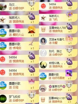 芯瑶❤️爱唱歌～主播照片