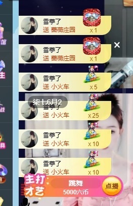 林芸芸主播照片