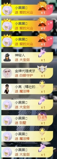 大脸💧9909主播照片