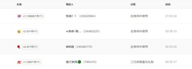 读书去了，有亿点忙主播照片