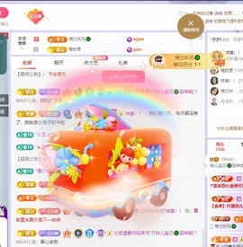 读书去了，有亿点忙主播照片