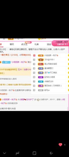 每天起來撿瓶子主播照片
