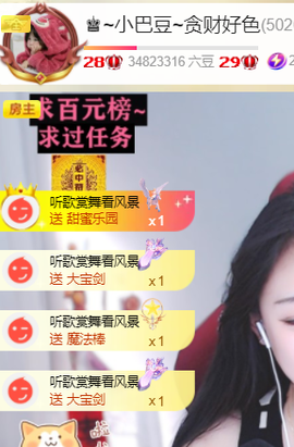 ♚~小巴豆~贪财好色的图片