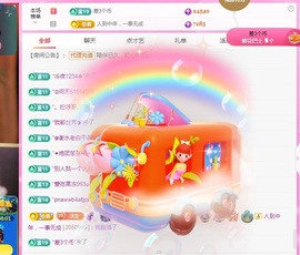 沫宝升级了主播照片