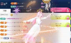 凌菲~~~~~主播照片