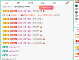 远扬、青青青青青青青的图片