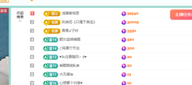 远扬、青青青青青青青的图片