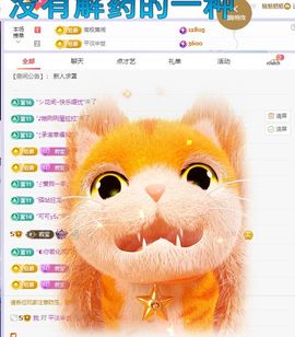 浮若若主播照片