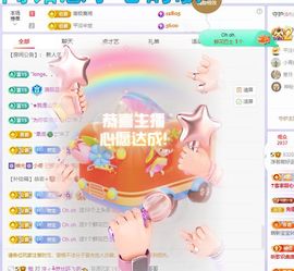 浮若若主播照片