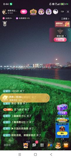 婷婷💕求过月底任务主播照片