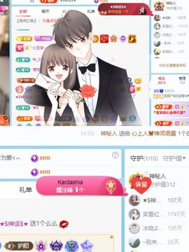 阳阳💕今晚见主播照片