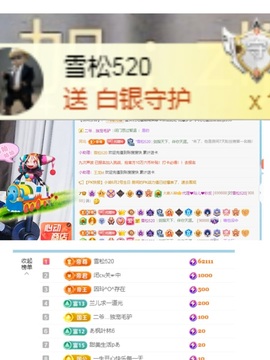 金牌代理❤玲儿❤主播照片
