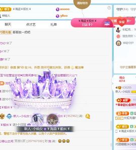 小仙女❤️在等你主播照片