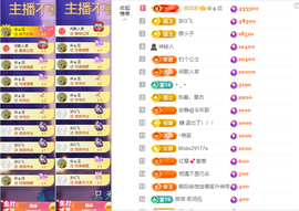 小阿轩∞∞主播照片