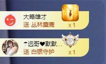 苏苏恭喜我夜行哥帝尊的图片