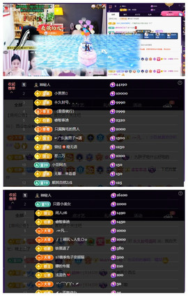 玖❤儿加油主播照片