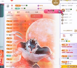 读书去了，有亿点忙主播照片