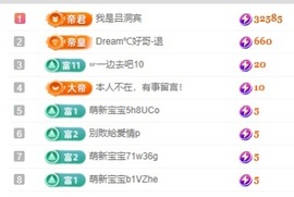 初见梦求🌻个上上签主播照片