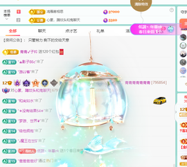 远扬、青青青青青青青的图片