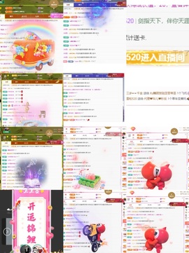 金牌代理❤玲儿❤主播照片