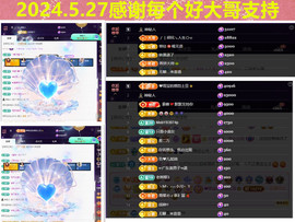 玖❤儿加油主播照片