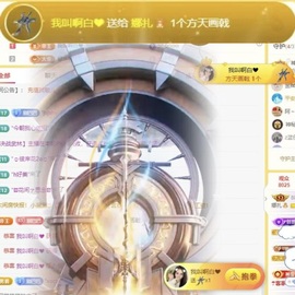 娜扎🧸主播照片