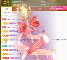 沫宝升级了主播照片